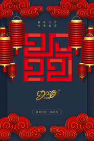 中国风古风虎年海报