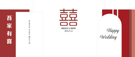 红色婚礼舞台