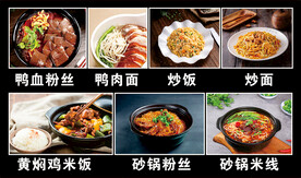 炒饭炒面黄焖鸡米饭