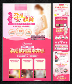 孕期培训招商加盟