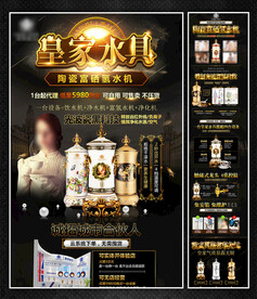 净水器招商加盟海报