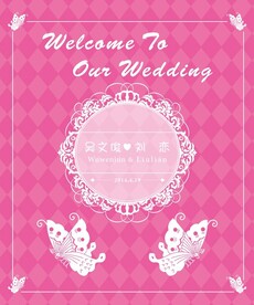 婚礼迎宾牌