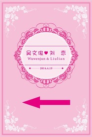婚礼指示牌