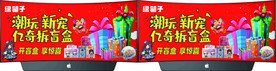 超市商品介绍
