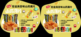 超市商品介绍
