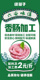 超市商品介绍