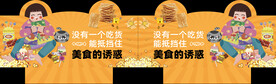 超市商品介绍