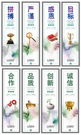 企业挂图