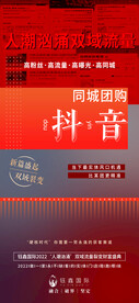 团购图片
