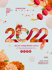 中国风古风虎年新春海报