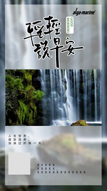 早安