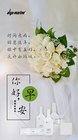 早安