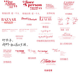 模版字体