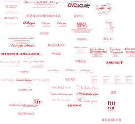 模版字体