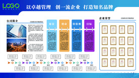 企业文化