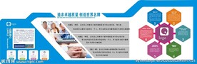 企业简介