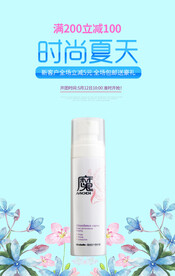 时尚夏天