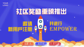 奖励活动海报banner