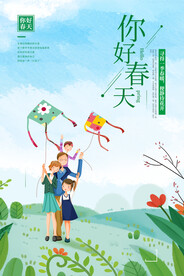 绿色春季促销海报