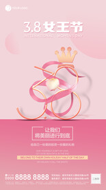 38妇女节海报