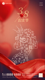 三八妇女节海报