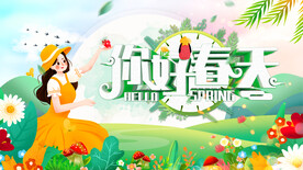 春天