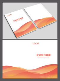 企业画册