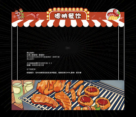美食摊位门头
