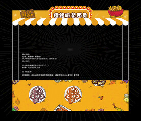 美食摊位门头