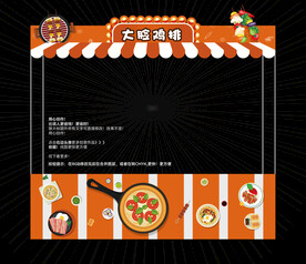 美食摊位门头
