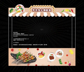 美食摊位门头