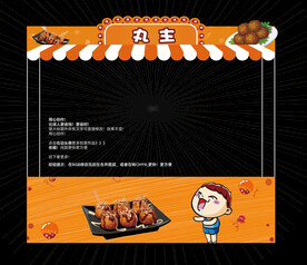 美食摊位门头