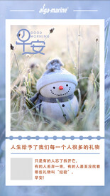 早安