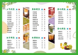 奶茶店价格表