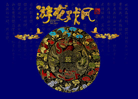模版字体 艺术体 艺术字体