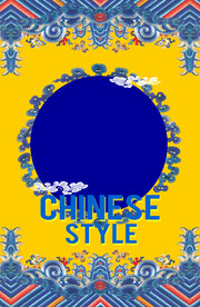 模版字体 艺术体 艺术字体 婚