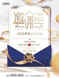 蓝白金邀请函