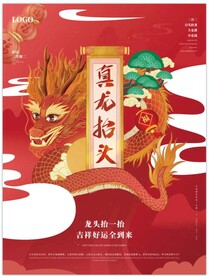 龙抬头海报