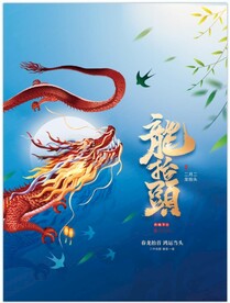 龙抬头海报 