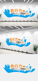 企业文化