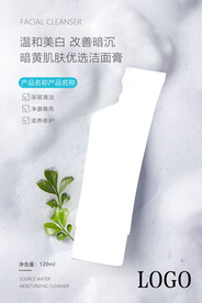洁面膏