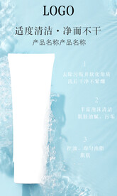 洁面膏