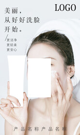 洁面膏