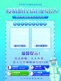 防疫核酸检测注意事项温馨提示