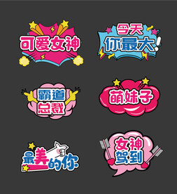 女神节手举牌