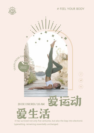 生活风海报