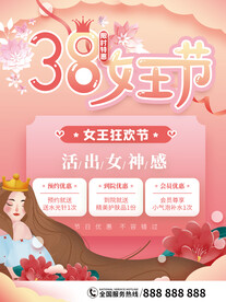 女神狂欢节