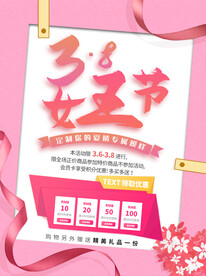 38女王节活动