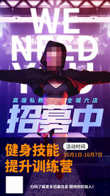 健身技能训练营
