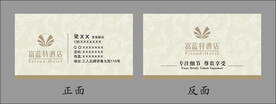 酒店名片